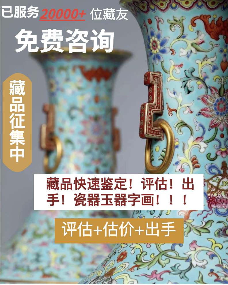 藏品征集宣传图