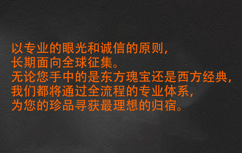 征集须知